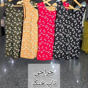 تاپ قواره بزرگ حراجی